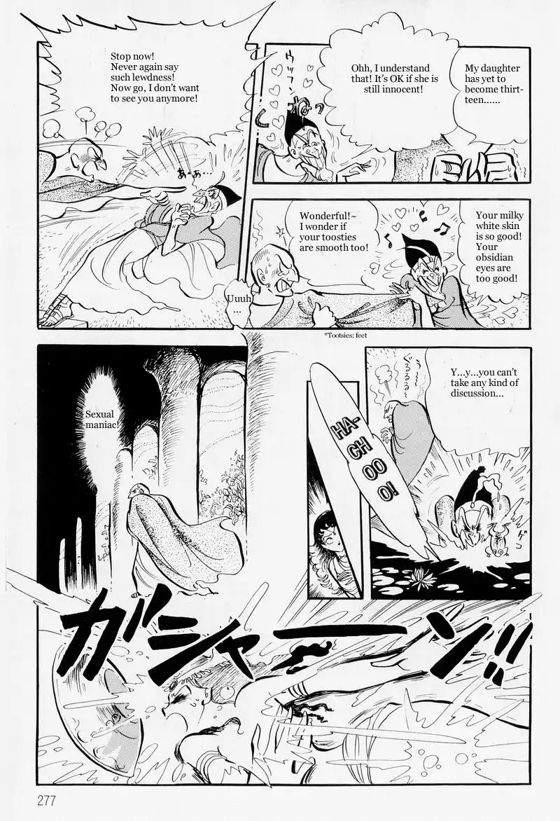 Pharaoh no Haka Chapter 7.001 4